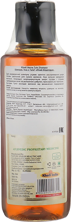 Naturalny ziołowy szampon ajurwedyjski Henna i tulasi - Khadi Organique Hair Cleanser Henna And Tulsi — Zdjęcie N2