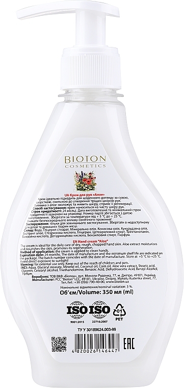 Przeciwzapalny krem ​​do rąk z dozownikiem Aloes - Bioton Cosmetics Hand Cream — Zdjęcie N2