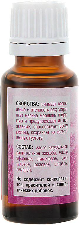 Olejek kosmetyczny do rzęs - Aromatika — Zdjęcie N2