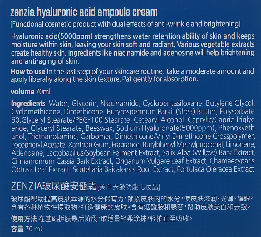 Funkcyjny krem ampułkowy z kwasem hialuronowym - Zenzia Hyaluronic Acid Ampoule Cream — Zdjęcie N3