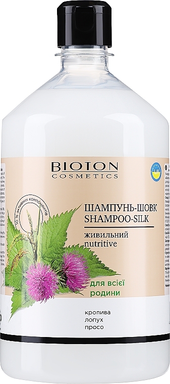Odżywczy szampon z jedwabiem do włosów - Bioton Cosmetics Shampoo — Zdjęcie N1