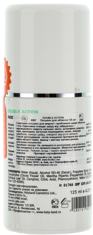 Lotion do twarzy - Holy Land Cosmetics Double Action Face Lotion — Zdjęcie N2