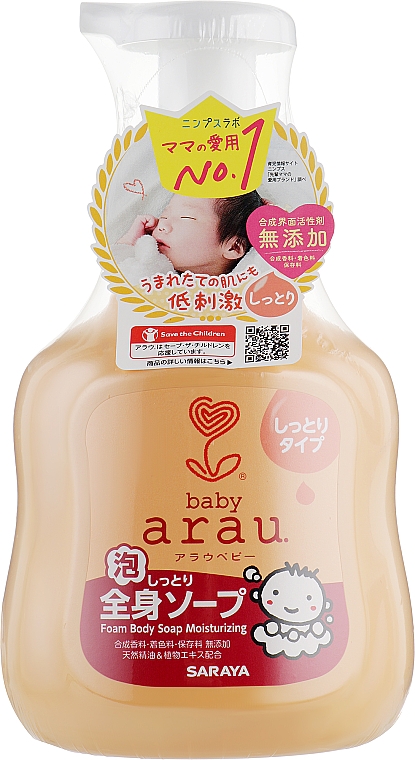Nawilżający żel do kąpieli dla niemowląt - Arau Baby Full Body Soap — Zdjęcie N2