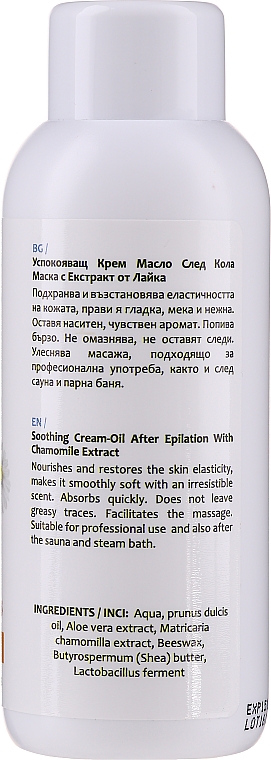 Kojący krem-olej po depilacji - Hristina Cosmetics Soothing Crem-oil After Epilation — Zdjęcie N2