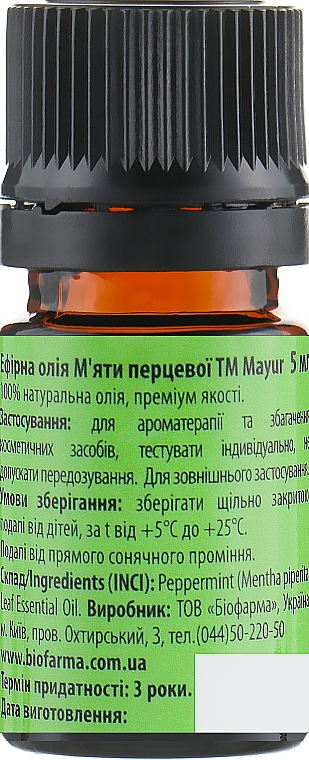 Zestaw upominkowy olejków eterycznych do włosów, ciała i aromaterapii Tropikalny blues - Mayur (6 xoil/5 ml) — Zdjęcie N14