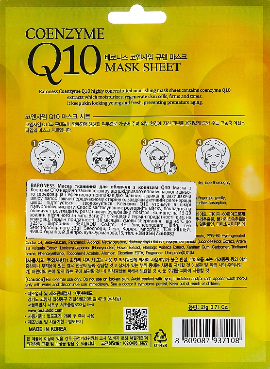 Przeciwstarzeniowa maseczka tkankowa do twarzy - Beauadd Baroness Mask Sheet Q10 — Zdjęcie N2