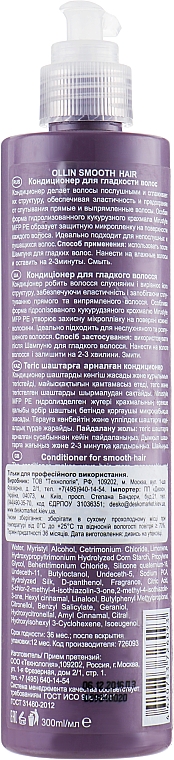 Wygładzająca odżywka do włosów - Ollin Professional Curl & Smooth Hair Smoth Conditioner — Zdjęcie N2