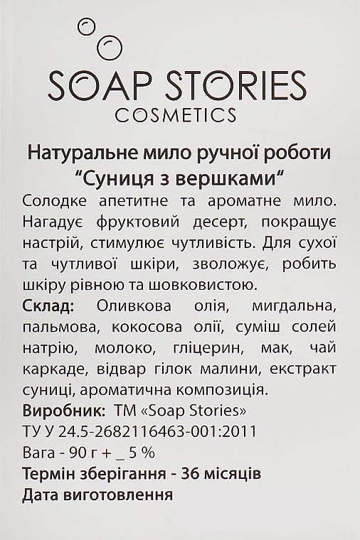 Mydło w kostce, truskawkowe - Soap Stories Cosmetics — Zdjęcie N3