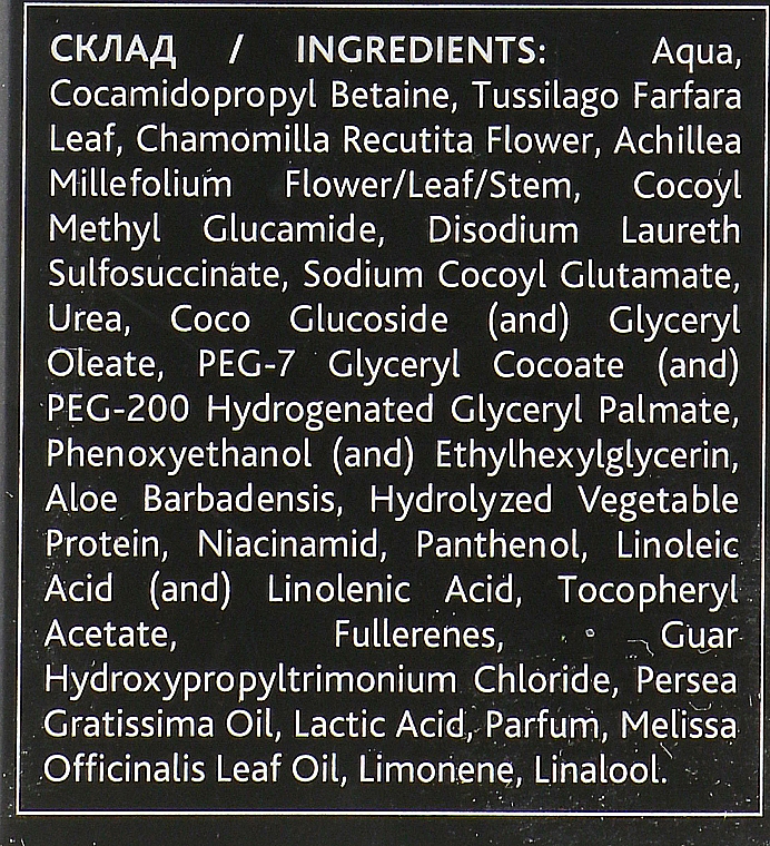 Bezsiarczanowy szampon do włosów normalnych i zniszczonych z roślinną keratyną i olejkiem z awokado - VitaminClub — Zdjęcie N4