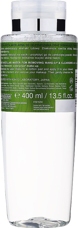 Ryżowa woda micelarna do oczyszczania twarzy - Yoskine Japan Pure — Zdjęcie N2