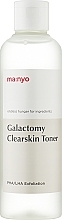 Oczyszczający tonik złuszczający przeciw zaskórnikom - Manyo Factory Galactomy Clearskin Toner — Zdjęcie N1