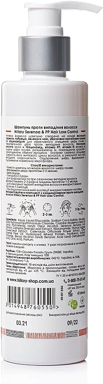 Zestaw przeciw wypadaniu włosów - Hillary Serenoa Vitamin PP Hair Loss Control (cond/250ml + shamp/250ml + h/mask/200m) — Zdjęcie N12