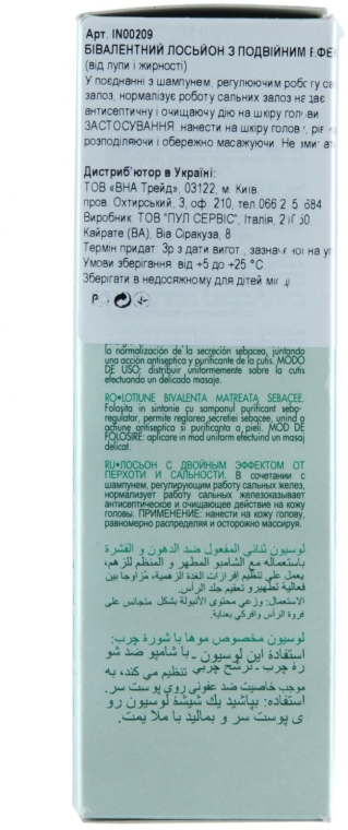 Balsam biwalentny - ING Professional Treat-ING Bivalent Lotion — Zdjęcie N4