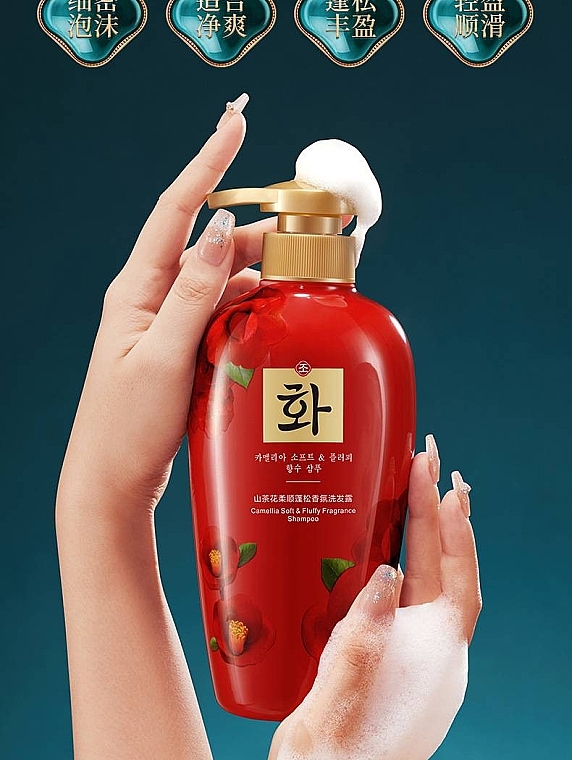 Odżywczy szampon nawilżający do włosów - Hanfen Camellia Soft & Fluffy Fragrance Shampoo — Zdjęcie N3