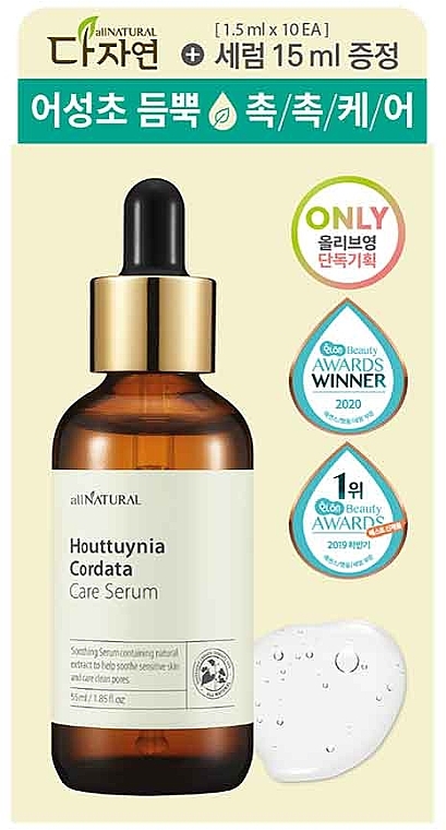 Rozświetlające serum do twarzy - All Natural Houttuynia Cordata Care Serum — Zdjęcie N2