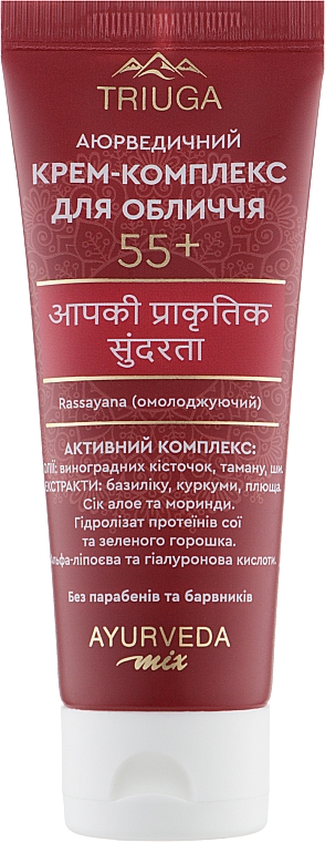 Kompleks kremów do twarzy 55+ - Triuga Ayurveda Cream — Zdjęcie N1