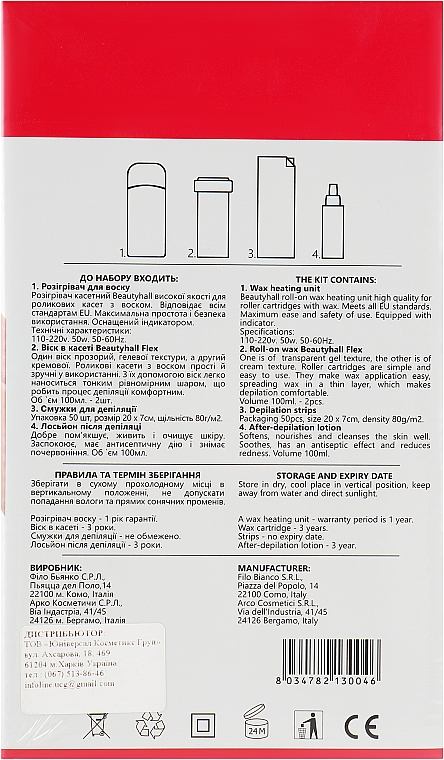Zestaw do depilacji domowej - Beautyhall (wax/melter/1pcs + wax/2x100ml + strip/50pcs + lot/100ml) — Zdjęcie N2