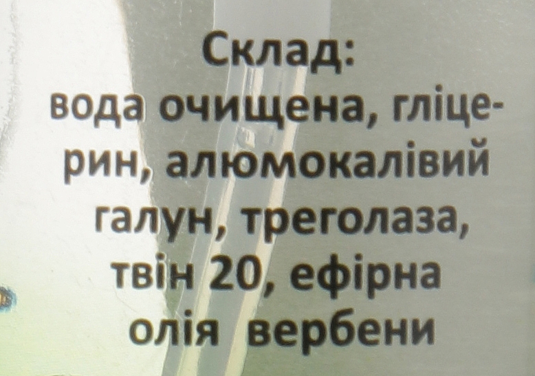 Dezodorant w sprayu Alunit z olejkiem eterycznym z werbeny - Cocos — Zdjęcie N5