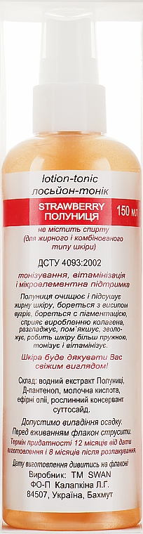 Truskawkowy balsam tonizujący - Swan Strawberry Lotion — Zdjęcie N3