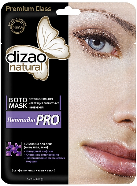 Maseczka do twarzy i na szyję z peptydami - Dizao Natural — Zdjęcie N1