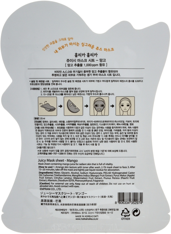 Maska na tkaninie Mango - Holika Holika Mango Juicy Mask Sheet — Zdjęcie N2
