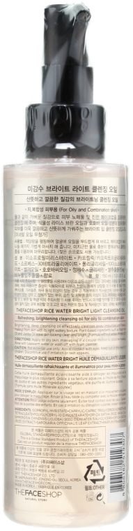 Hydrofilny olej z ekstraktem z ryżu do skóry tłustej i problematycznej - The Face Shop Rice Water Bright Cleansing Light Oil — Zdjęcie N2