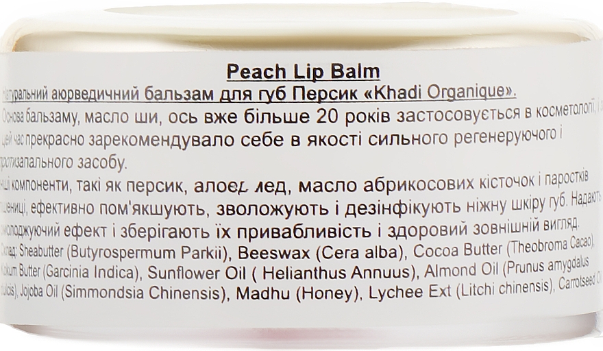 Ajurwedyjski balsam do ust Brzoskwinia z woskiem pszczelim i miodem - Khadi Organique Peach Lip Balm — Zdjęcie N2