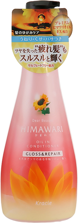 Odżywka do włosów, regenerująca	 - Kanebo Dear Beaute Himawari Gloss & Repair Oil-In Conditioner — Zdjęcie N1