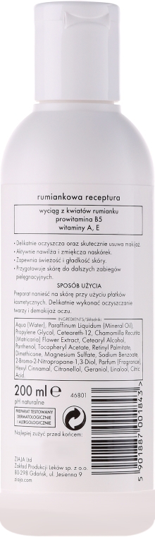 Rumiankowe mleczko do demakijażu do każdego rodzaju cery - Ziaja Rumiankowa — Zdjęcie N2