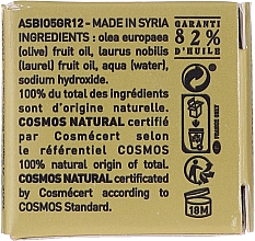 Naturalne mydło oliwkowo-laurowe w kostce - Tade Aleppo Soap Olive — Zdjęcie N9