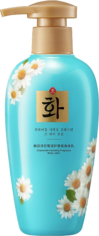 Nawilżający balsam do ciała o zapachu rumianku - Hanfen Chamomile Hydrating Fragrance Body Lotion — Zdjęcie N1