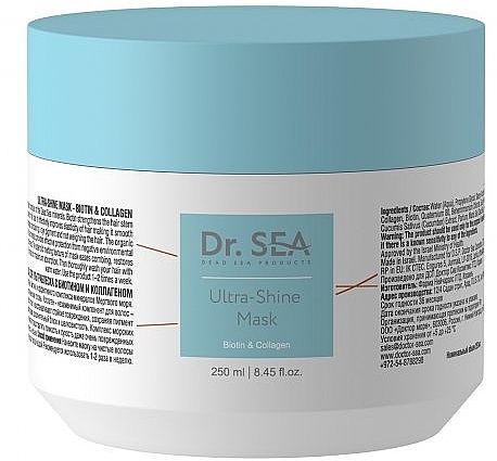 Ultra lśniąca maska do włosów z biotyną i kolagenem - Dr.Sea Ultra-Shine Mask — Zdjęcie N1