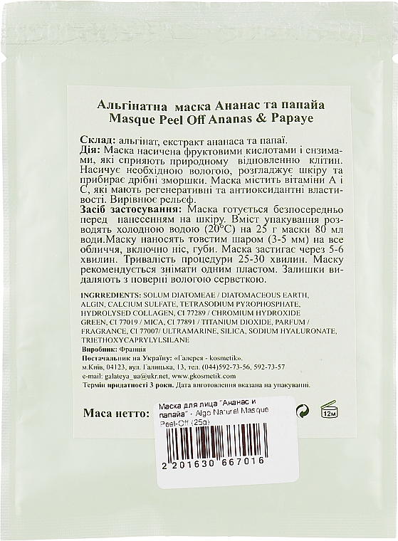 Maseczka do twarzy Ananas i papaja - Algo Naturel Masque Peel-Off — Zdjęcie N2