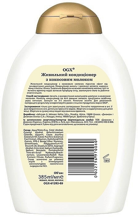 Odżywka do włosów z mleczkiem kokosowym - OGX Nourishing Coconut Milk Conditioner — Zdjęcie N2