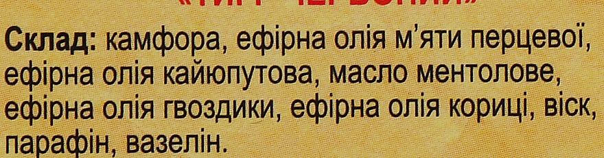 Balsam kosmetyczny Tygrysia Czerwień - Krasota i zdorove — Zdjęcie N4