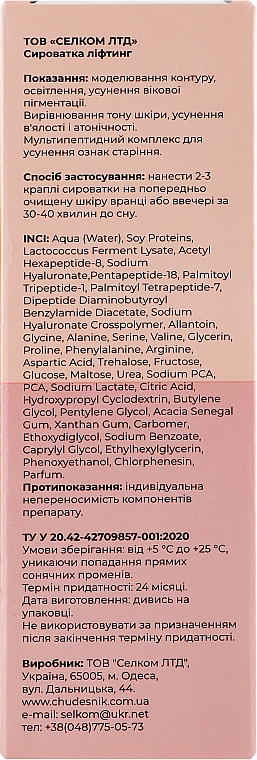 Serum liftingujące 3w1 - Chudesnik 3in1 Lifting And Modeling Serum — Zdjęcie N3