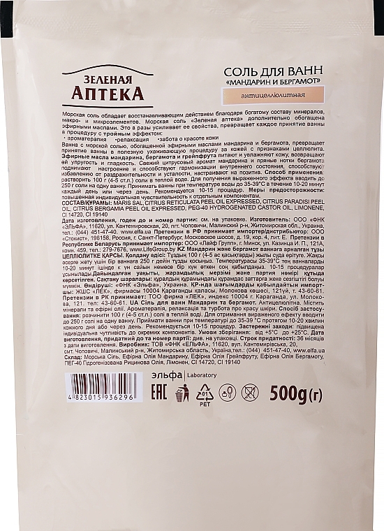 Antycellulitowa sól do kąpieli Mandarynka i bergamotka - Green Pharmacy — Zdjęcie N2