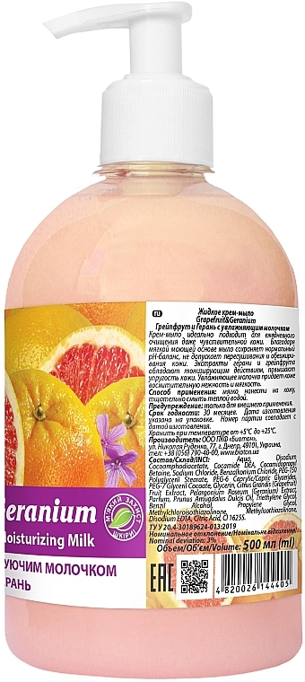 Kremowe mydło w płynie Grejpfrut i geranium - Bioton Cosmetics Active Fruits Grapefruit & Geranium Soap — Zdjęcie N2