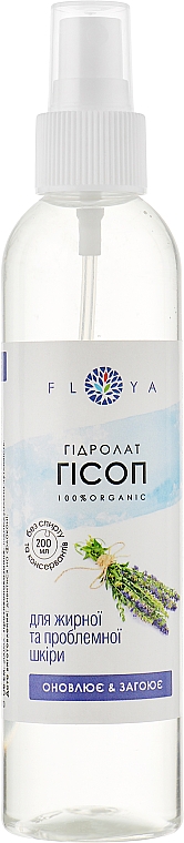 Hydrolat Hyzop - Floya — Zdjęcie N1