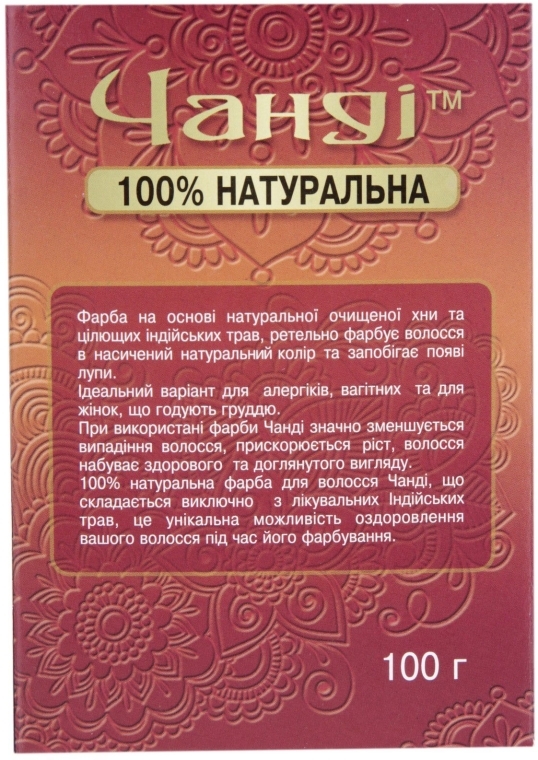 Czysta henna do włosów - Chandi Natural Henna — Zdjęcie N2