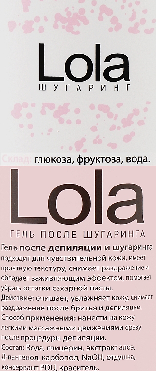 Zestaw do depilacji cukrowej - Lola (sug/paste/400 ml + strips/30 pcs + spat/1 pcs + gel/50 ml) — Zdjęcie N4