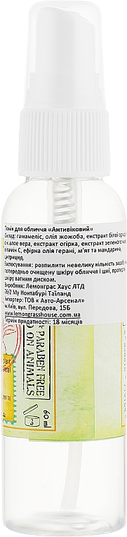 Odświeżający tonik do twarzy Anti-aging - Lemongrass House Anti-Age Facial Toner — Zdjęcie N2