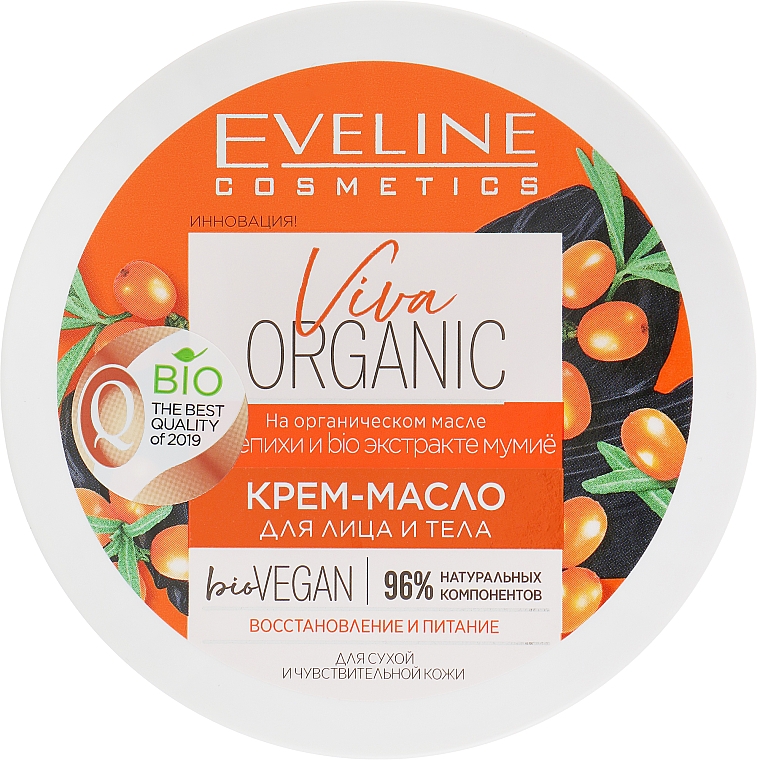 Krem do twarzy i ciała do skóry suchej i wrażliwej - Eveline Cosmetics Viva Organic Body And Face Butter