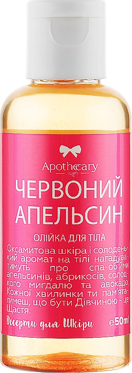 Masło do ciała Czerwona Pomarańcza - Apothecary Skin Desserts — Zdjęcie N4