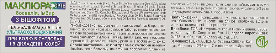 Żel-balsam do ciała Maclura forte, ultra-chłodzący na ból stawów i złogi solne - Fitoformuła — Zdjęcie N3