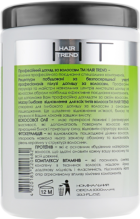 Maska do wszystkich rodzajów włosów Głęboka regeneracja - Hair Trend Deep Repair Mask — Zdjęcie N2