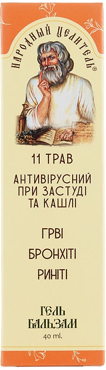 Żel-balsam przeciwwirusowy na przeziębienie i kaszel - Narodniy tselitel — Zdjęcie N3
