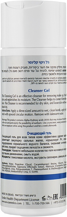 Żel do mycia twarzy - ONmacabim Oxygen Line Cleancer Gel — Zdjęcie N2