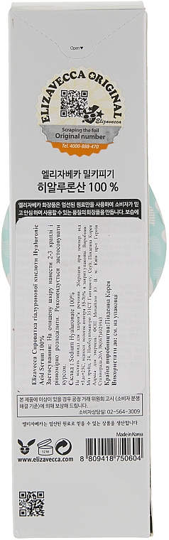 Serum z kwasem hialuronowym - Elizavecca Face Care Hyaluronic Acid Serum 100% — Zdjęcie N3
