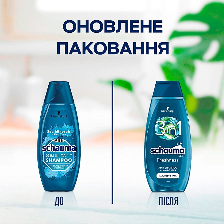 Szampon dla mężczyzn 3w1 Morskie minerały i aloes - Schauma Men Sea Minerals + Aloe Vera 3 in 1 Shampoo — Zdjęcie N4